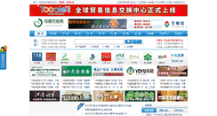 Desktop Screenshot of cnzhutan.net