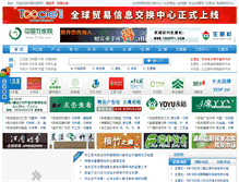 Tablet Screenshot of cnzhutan.net